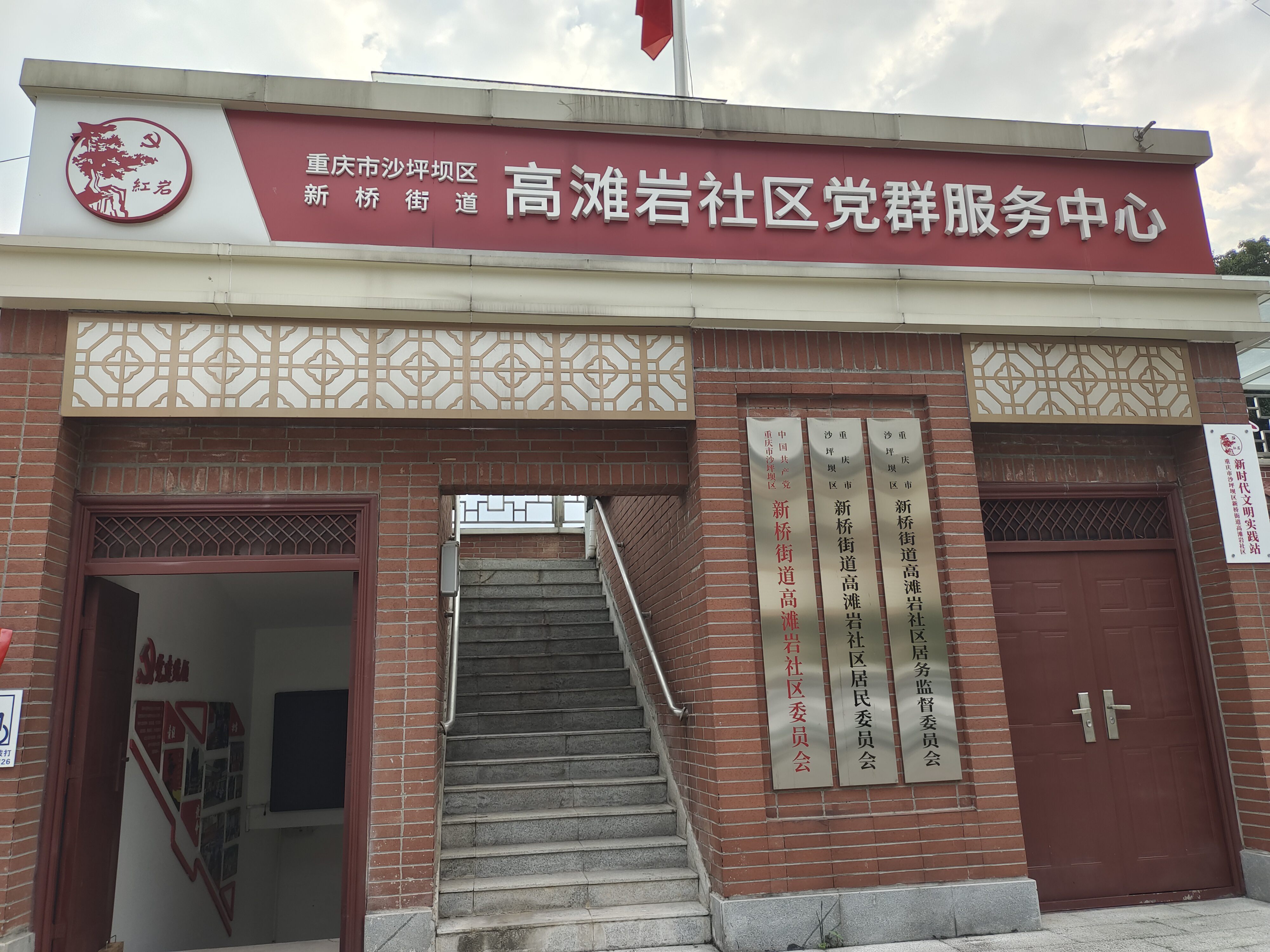 高滩岩社区养老服务站值班义工(11/16)全天