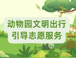 ����԰������������־Ը����2/27-3/1��