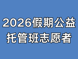 2026���ڹ����йܰࣨ2/26-3/2��
