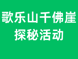 ����ɽǧ����̽�ػ��3/21��